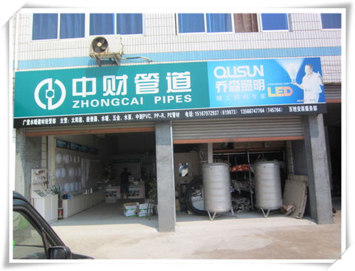 蘭溪市廣萱水暖建材經(jīng)營部 深耕本土，服務(wù)下余建材市場的可靠伙伴